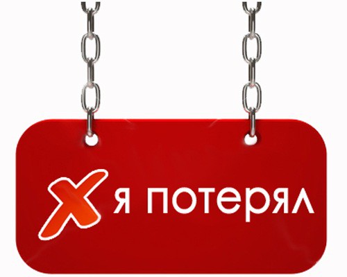 Утерян паспорт на имя Душко Е. Е.