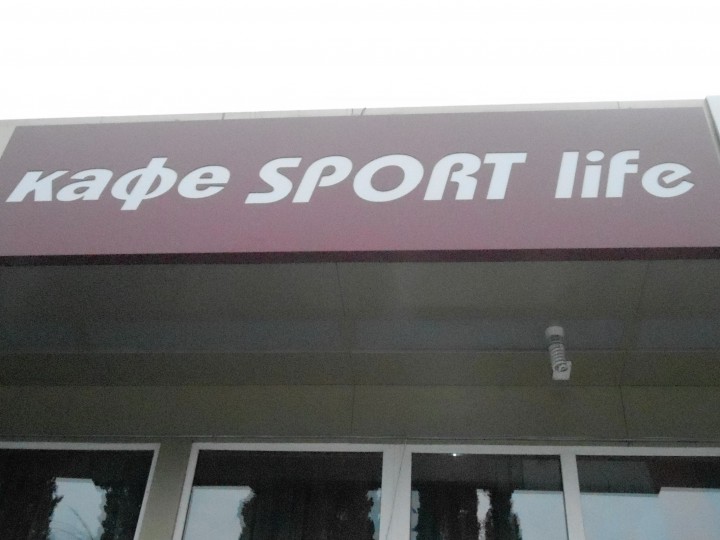 Вывеска светодиодная