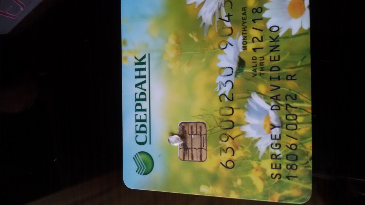 найдена карта сбербанк