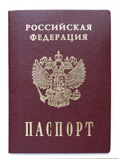 Утерян паспорт
