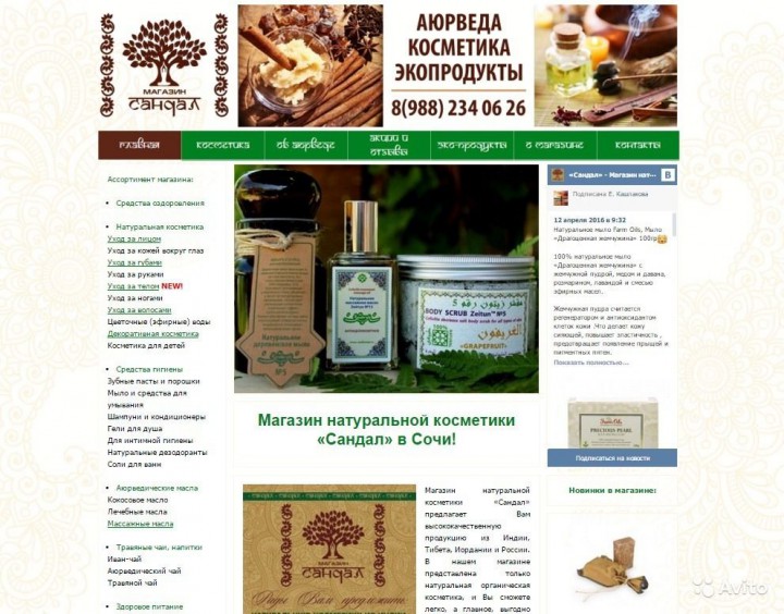 Создам сайт визитку, интернет магазин.