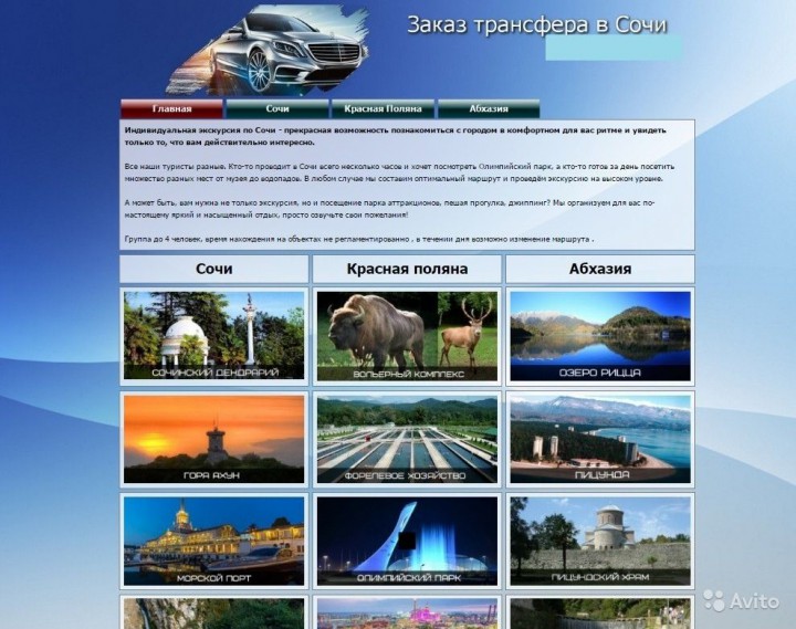 Создам сайт визитку, интернет магазин.