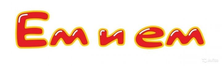 Требуется повар-универсал