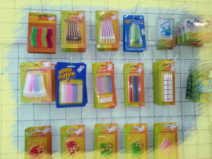 Праздничный Магазин "Фунтик"