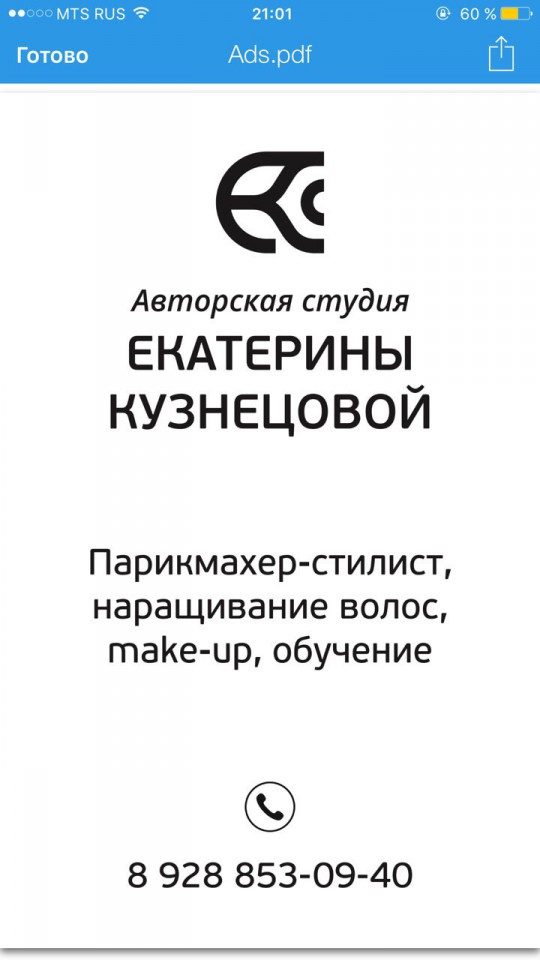 Срочно мастер-маникюра