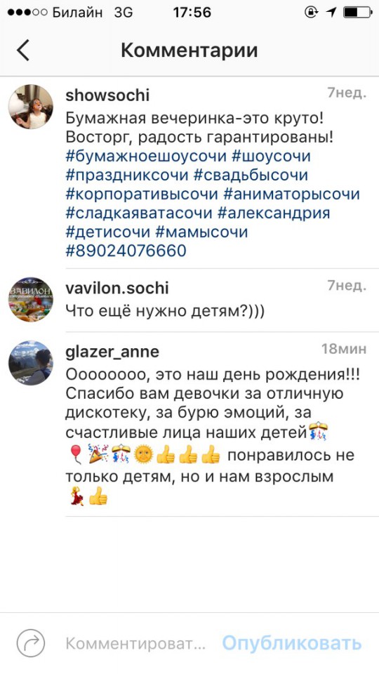 Агентство праздников "Сладкая вата" Сочи