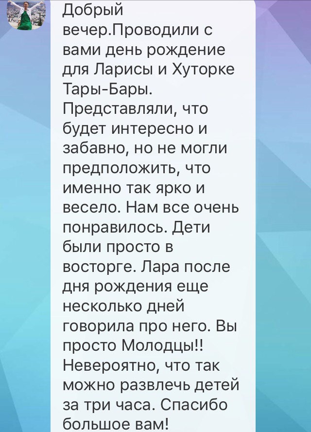 Агентство праздников "Сладкая вата" Сочи