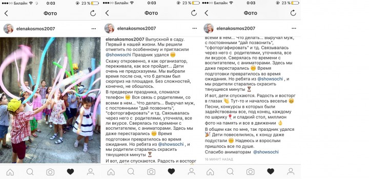 Агентство праздников "Сладкая вата" Сочи