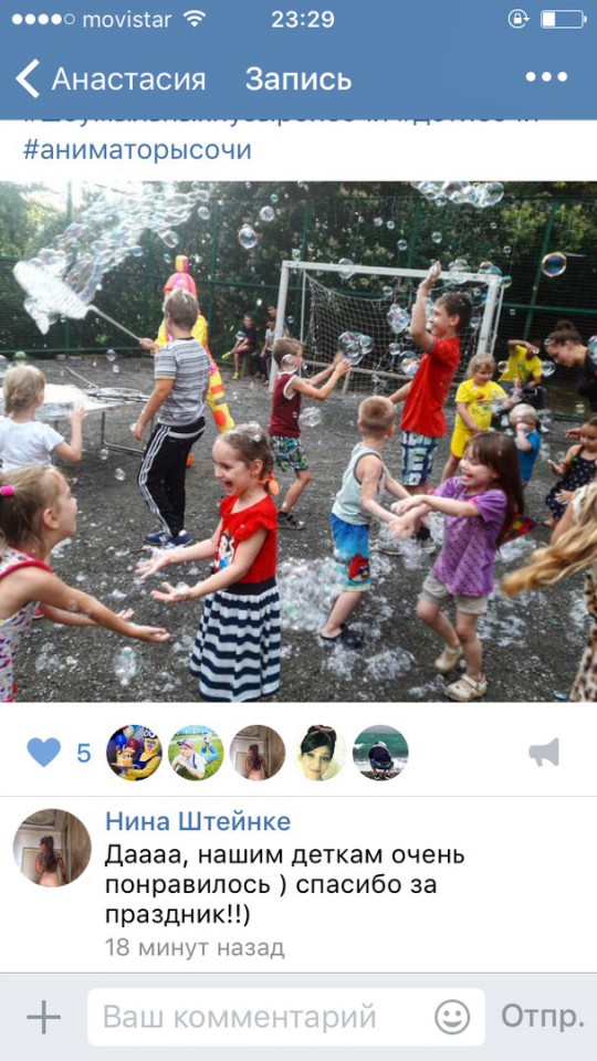 Агентство праздников "Сладкая вата" Сочи