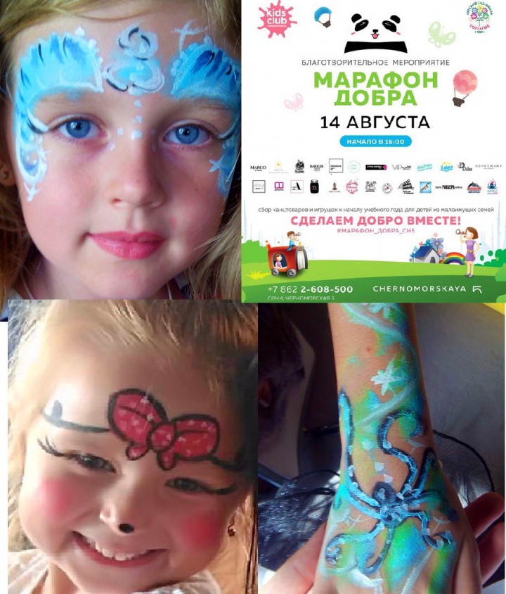 Агентство праздников "Сладкая вата" Сочи