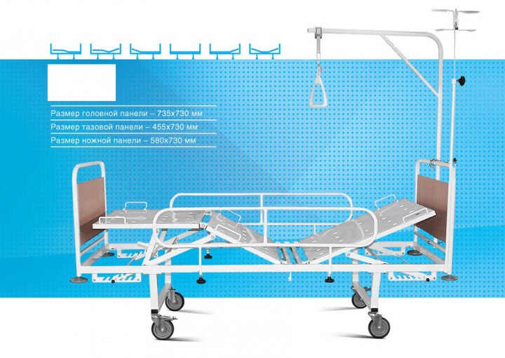 Кровать медицинская четырехсекционная с колесной парой