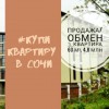 Продажа/обмен 3 комнатная квартира 60 кв.м село Веселое