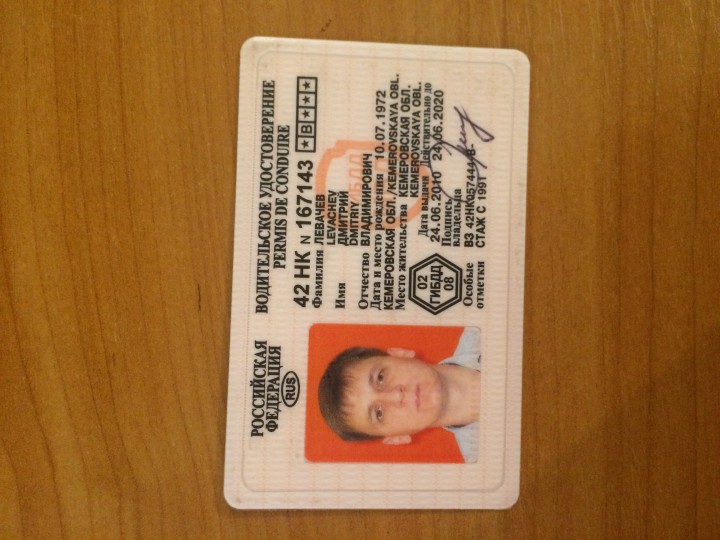 Потеряно водительское удостоверение 