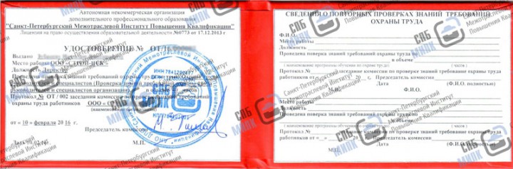 Повышение квалификации в СОЧИ