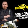 Набор в базу для участия в проекте "На ножах" канал Пятница!