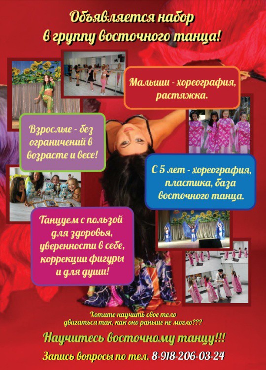 Хореография для детей