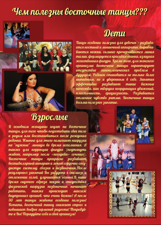 Хореография для детей