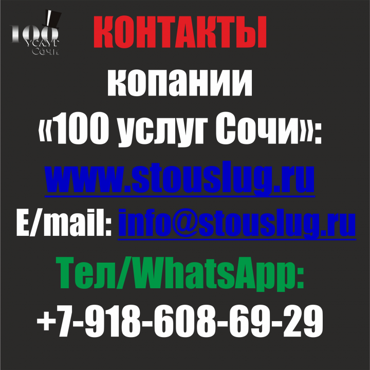 Ремонт квартир в Сочи под ключ