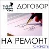 Ремонт квартир в Сочи под ключ