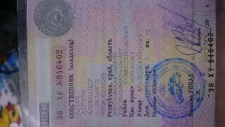 Найдено Свидетельство регистрации ТС. 