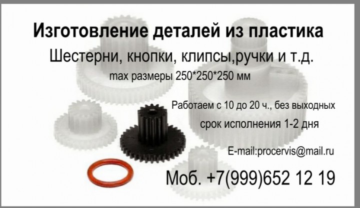 ВСЁ ЧТО СЛОМАЛОСЬ -  ВОЗМОЖНО ПОЧИНИТЬ!!! 