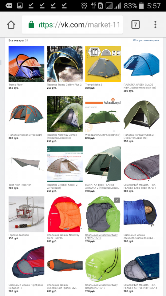 Прокат туристического снаряжения