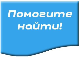 Утерян ноутбук