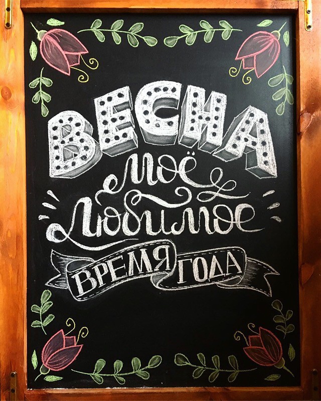 Леттеринг, каллиграфия, меловые доски, логотипы, роспись любых п