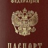 ищу паспорт