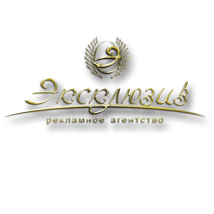 Менеджер по рекламе.