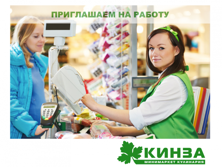 Требуются продавцы-кассиры