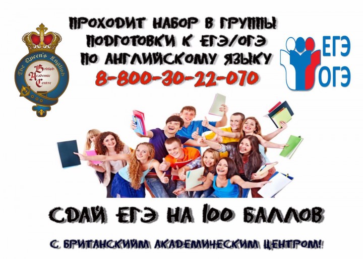 Курсы иностранных языков в Сочи