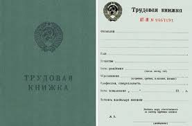 УТЕРЯНЫ ДОКУМЕНТЫ