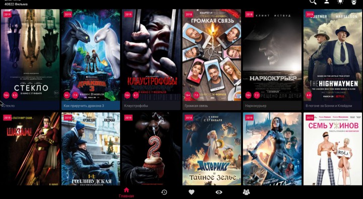 Онлайн кинотеатр+ ТВ каналы FREE