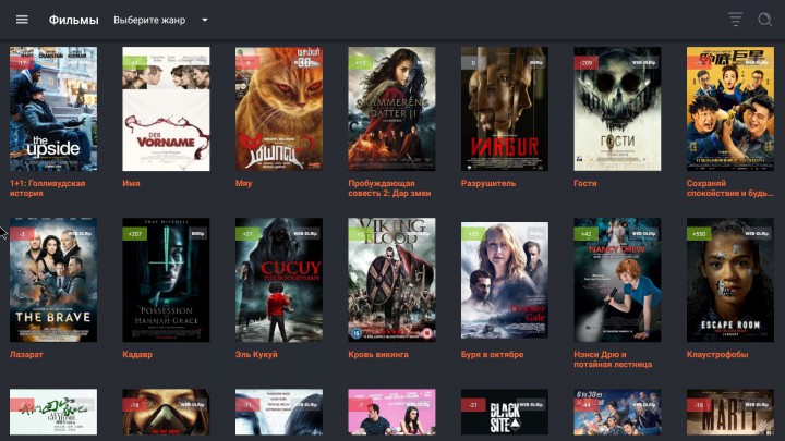 Онлайн кинотеатр+ ТВ каналы FREE