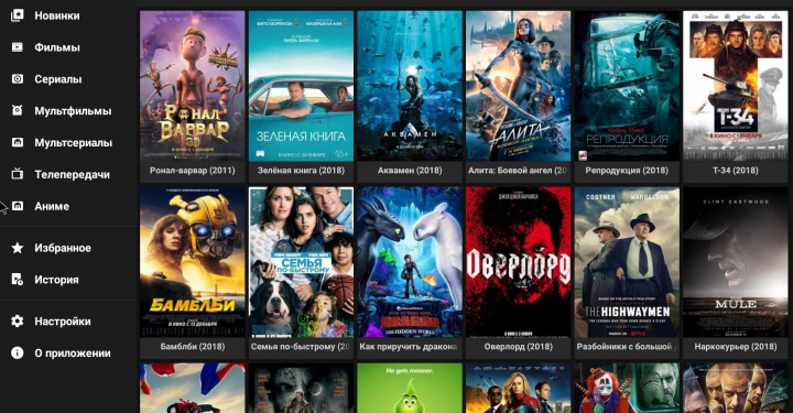 Онлайн кинотеатр+ ТВ каналы FREE