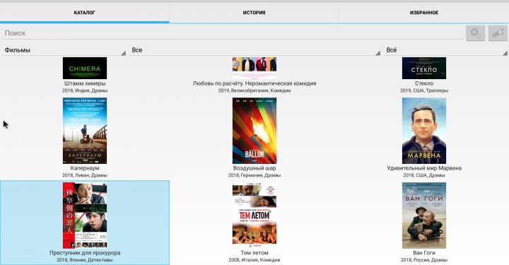 Онлайн кинотеатр+ ТВ каналы FREE