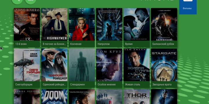 Онлайн кинотеатр+ ТВ каналы FREE
