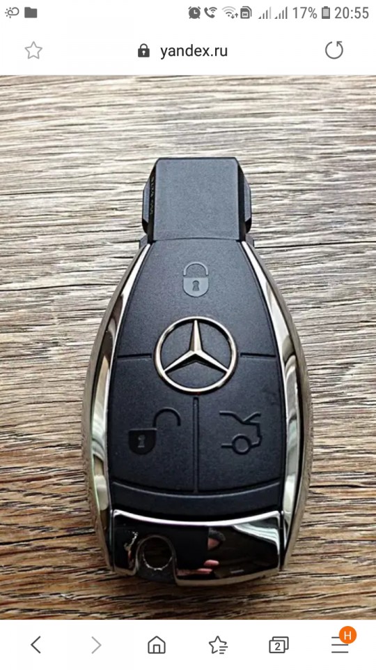 Утеряны ключи от машины