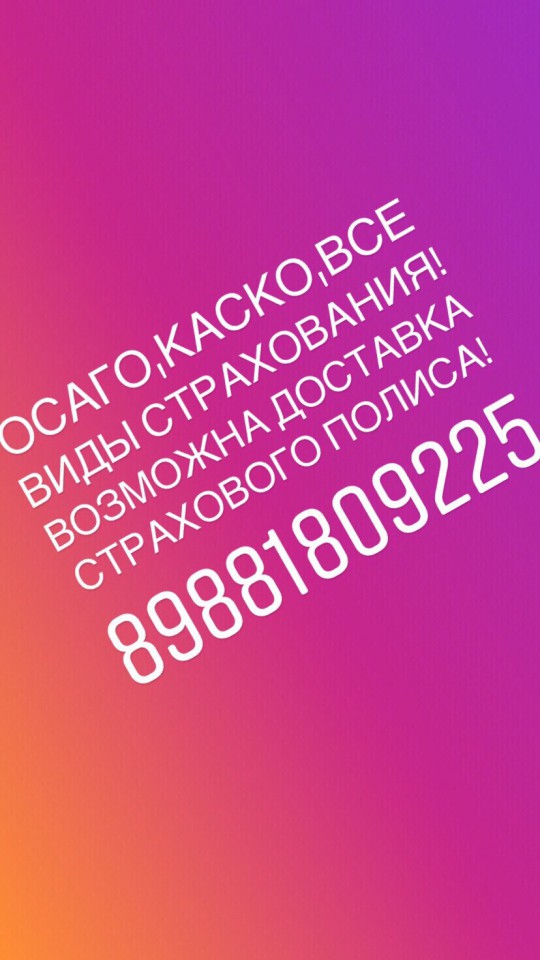 Оформление ОСАГО