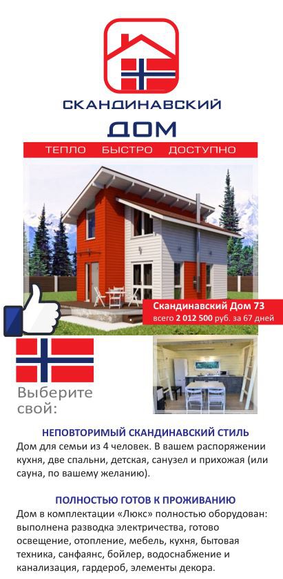 Строим каркасные дома под ключ