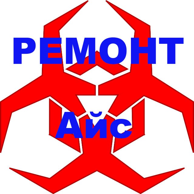 Ремонт бытовой и промышленной техники.