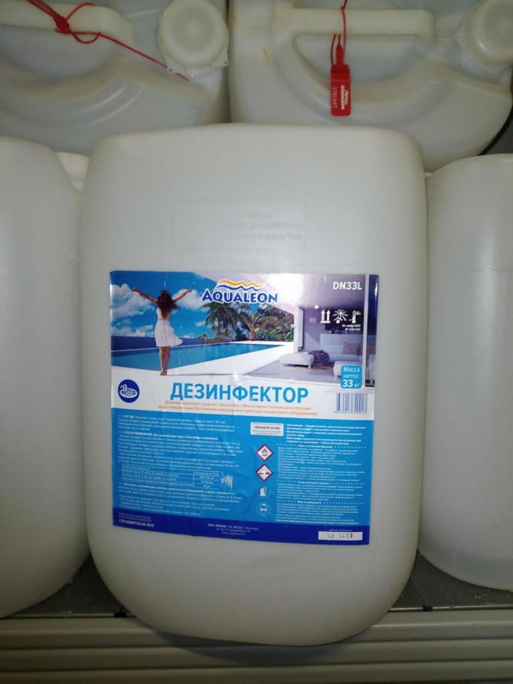 Канистры пластиковые 30л.