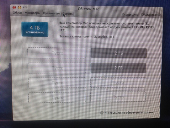 Системный блок MAC
