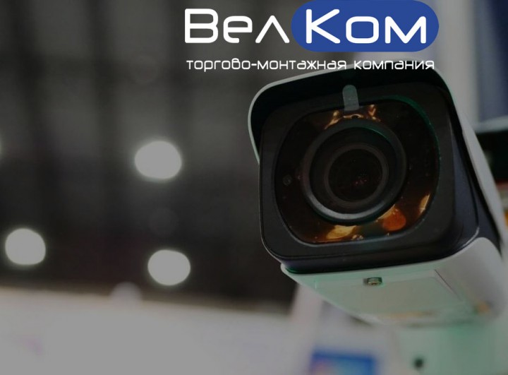 Видео наблюдение любой сложности.