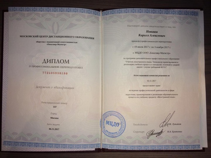 Репетитор по английскому онлайн