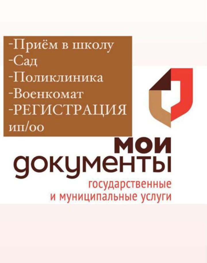 Временная и постоянная регистрация в Сочи