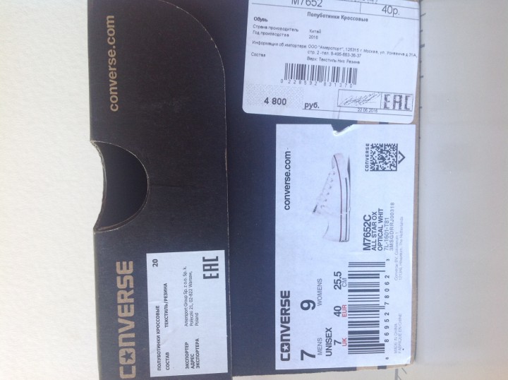 Converse
