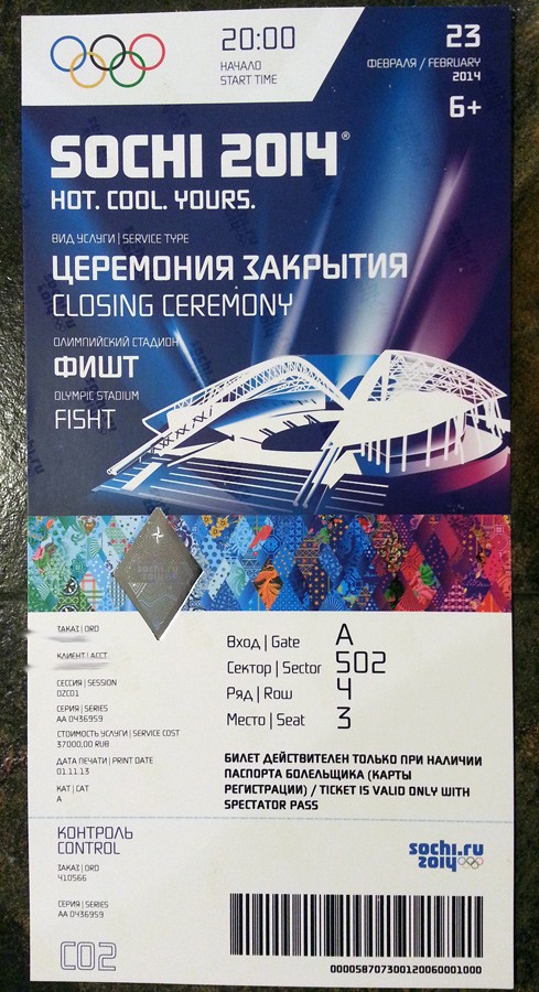 Билет на церемоную закрытия олимпиады