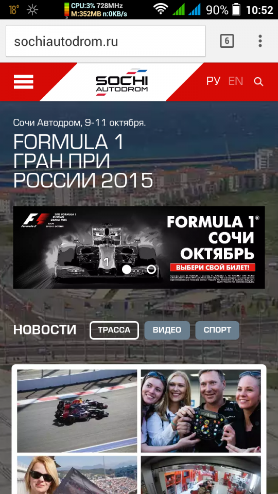 2 билета на формулу 1 по номиналу 5000 в зону свободного размеще